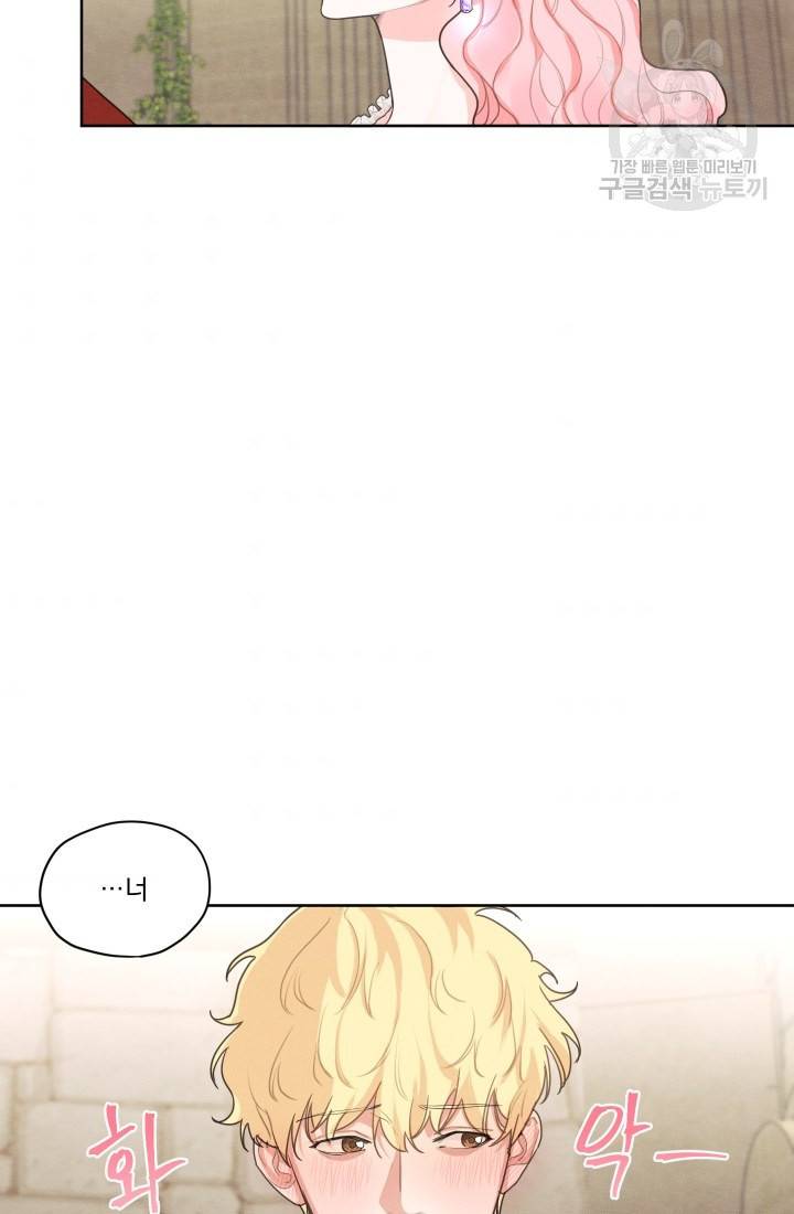 나는 남주의 전 여친이었다 14화 51