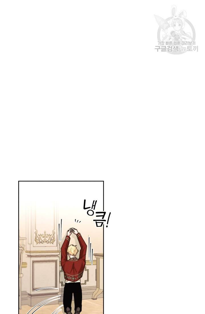 나는 남주의 전 여친이었다 14화 67