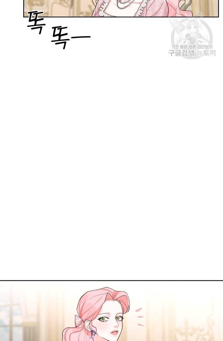 나는 남주의 전 여친이었다 14화 69
