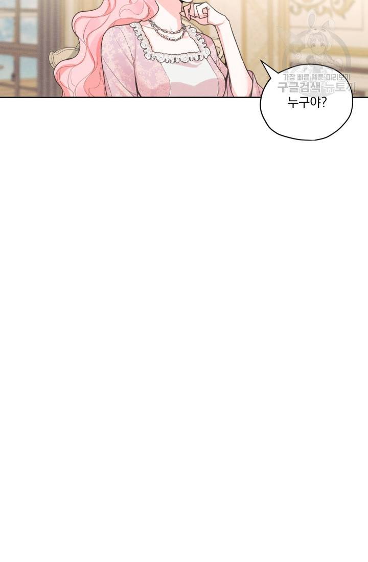나는 남주의 전 여친이었다 14화 70