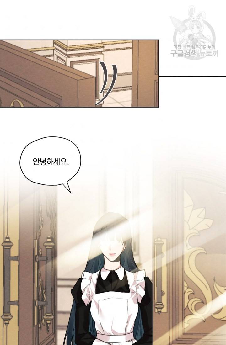 나는 남주의 전 여친이었다 14화 71
