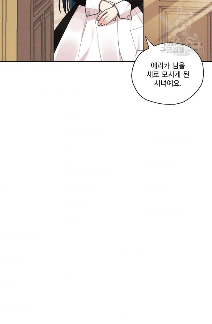나는 남주의 전 여친이었다 14화 72