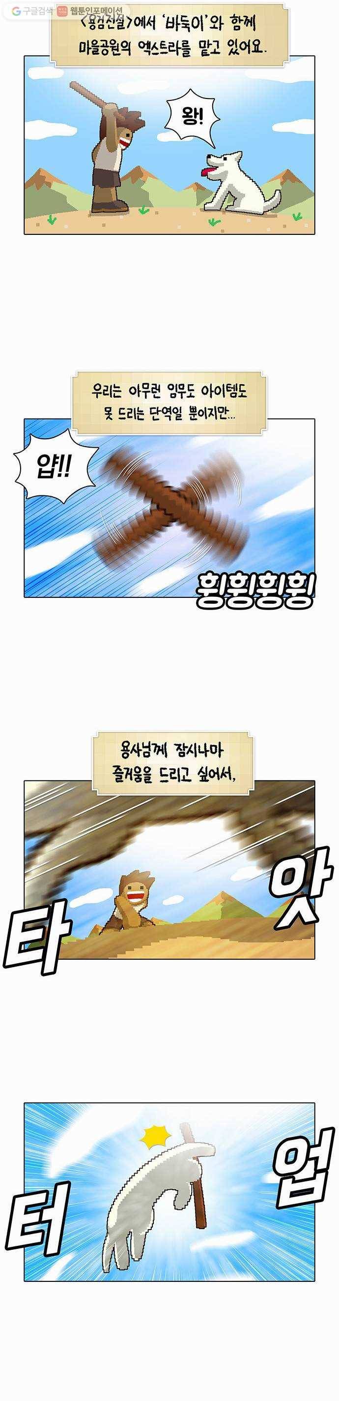 전자오락수호대 STAGE 10 - 젊음은 버둥대고 2