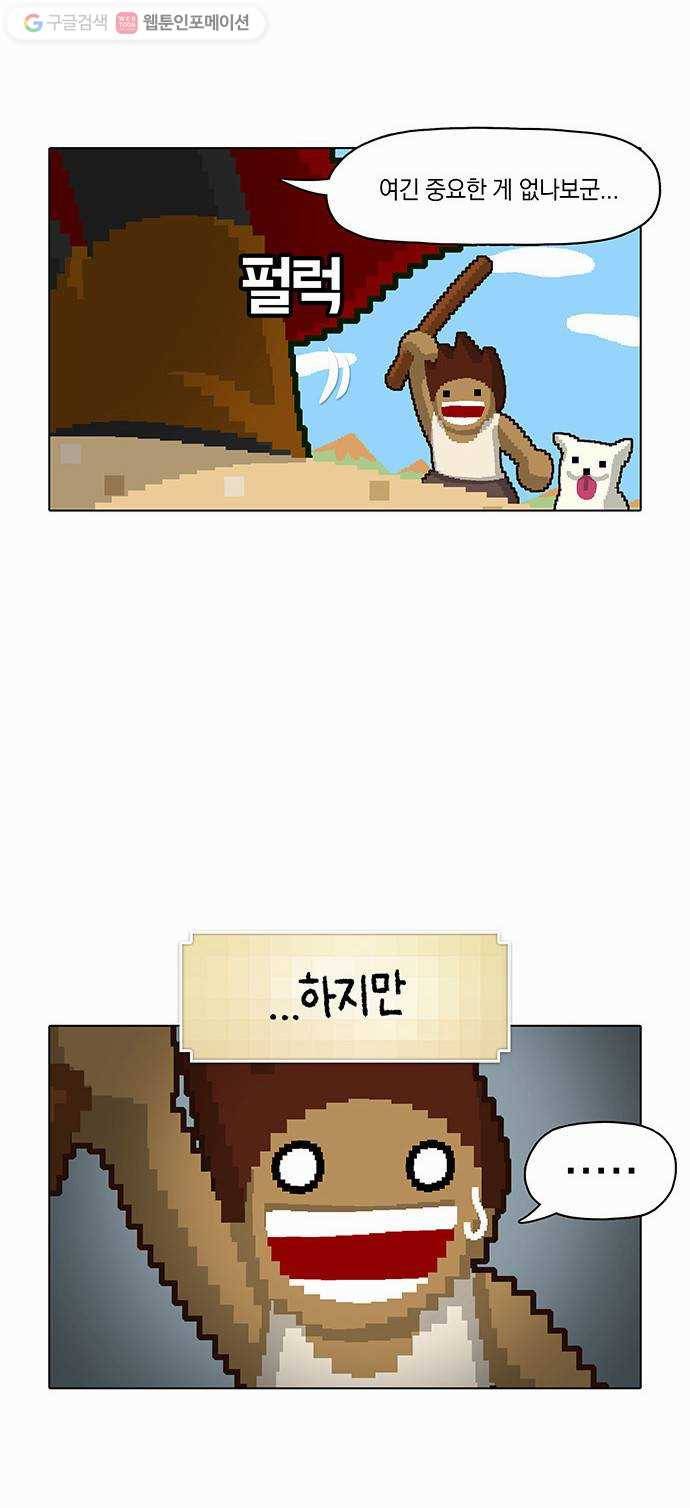 전자오락수호대 STAGE 10 - 젊음은 버둥대고 4