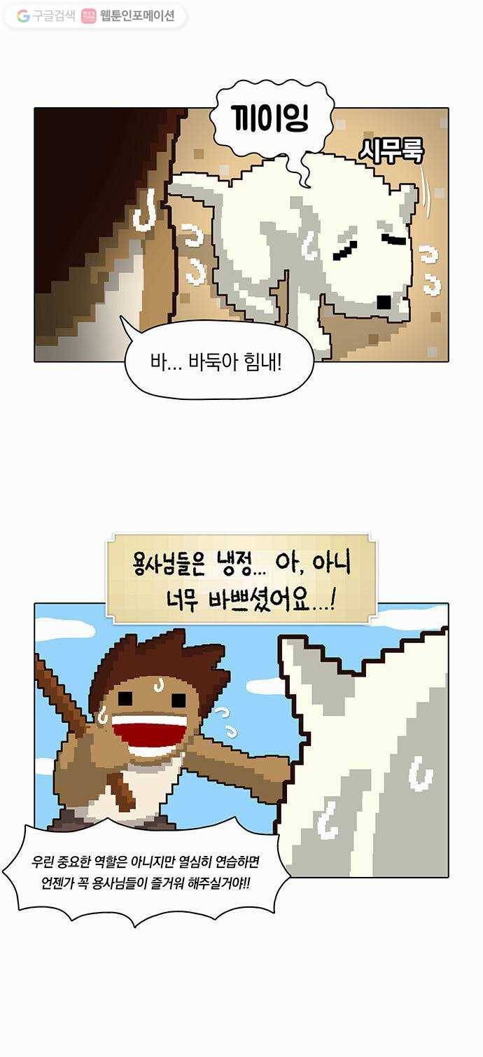 전자오락수호대 STAGE 10 - 젊음은 버둥대고 5