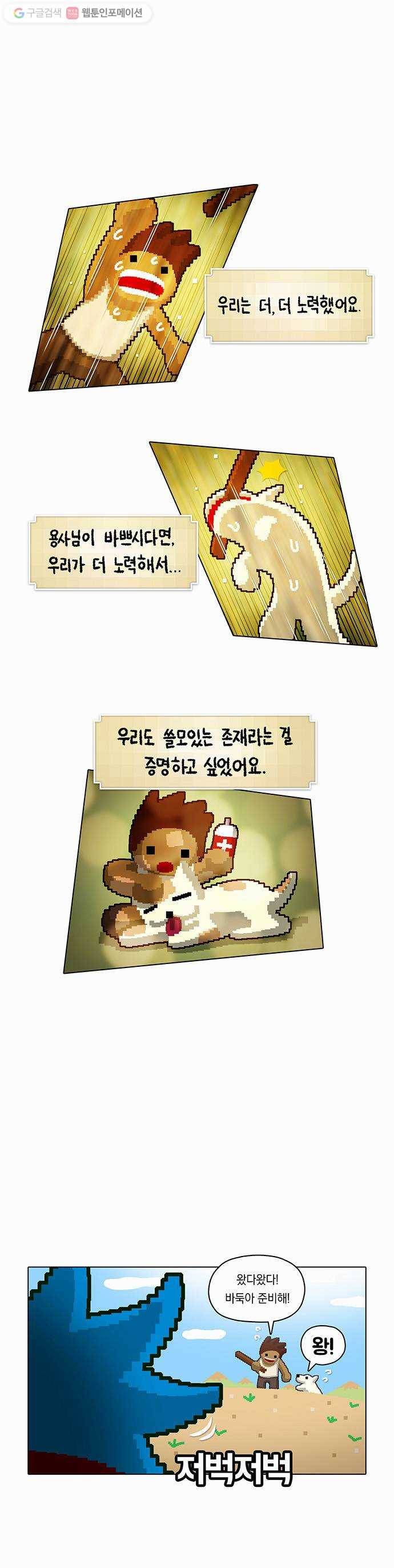 전자오락수호대 STAGE 10 - 젊음은 버둥대고 6