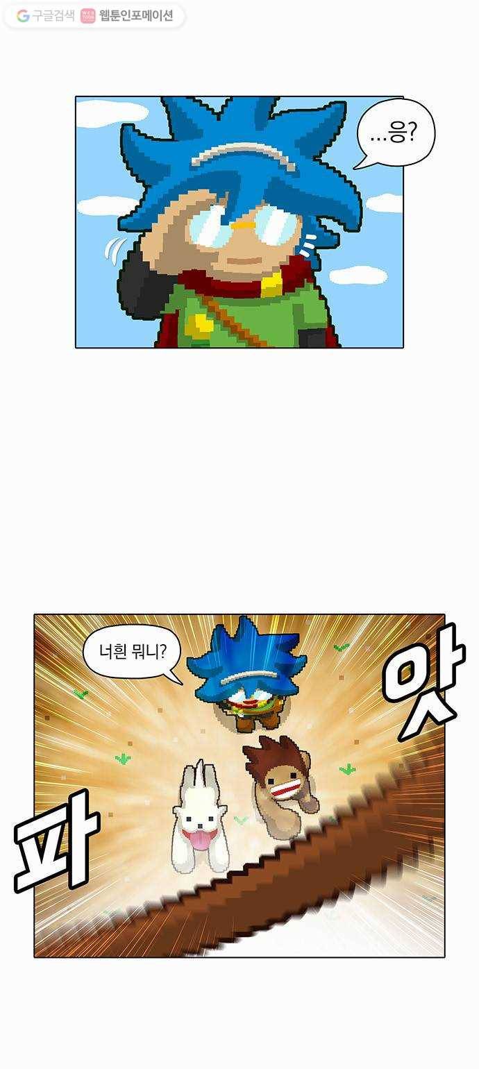 전자오락수호대 STAGE 10 - 젊음은 버둥대고 7