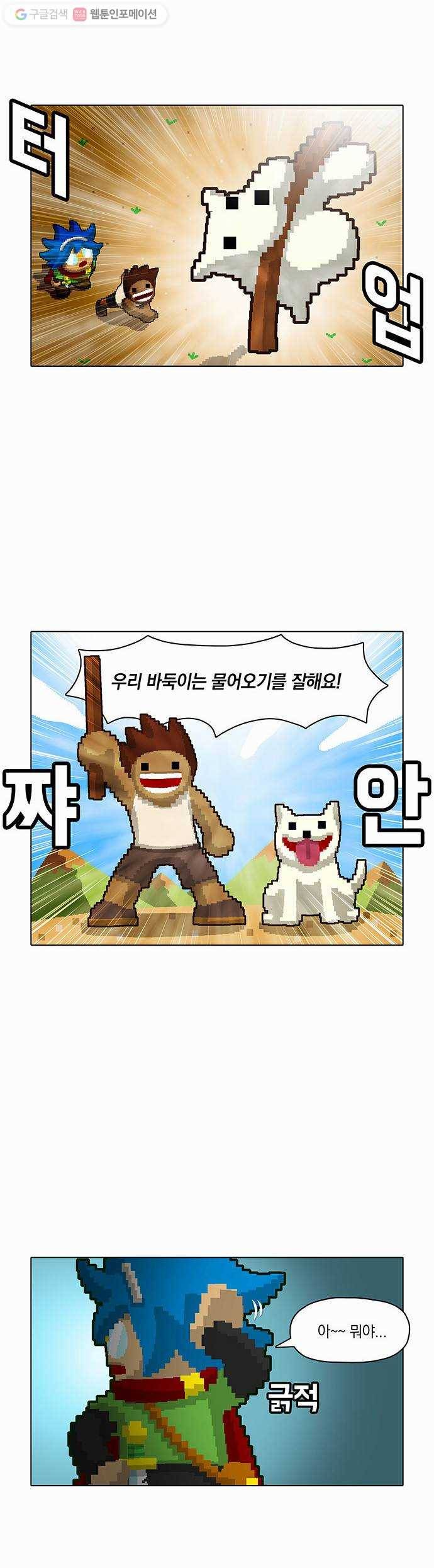 전자오락수호대 STAGE 10 - 젊음은 버둥대고 8