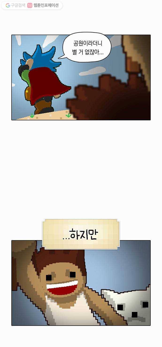 전자오락수호대 STAGE 10 - 젊음은 버둥대고 9