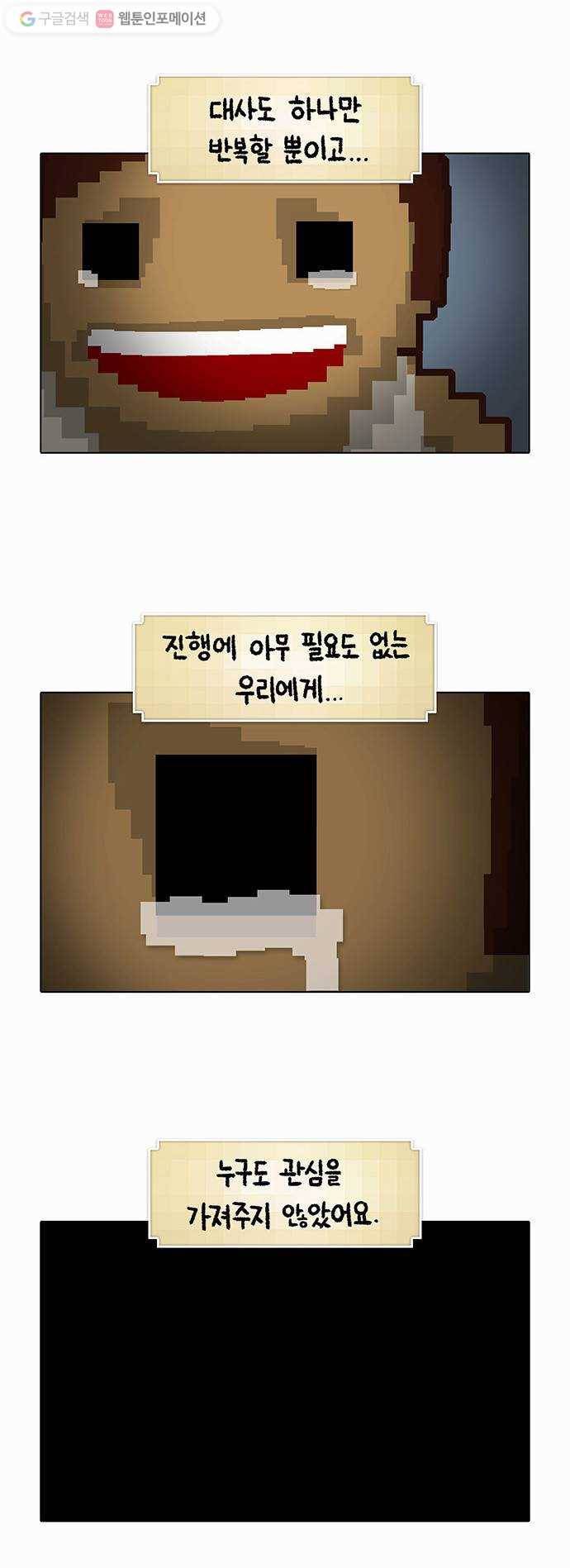 전자오락수호대 STAGE 10 - 젊음은 버둥대고 10