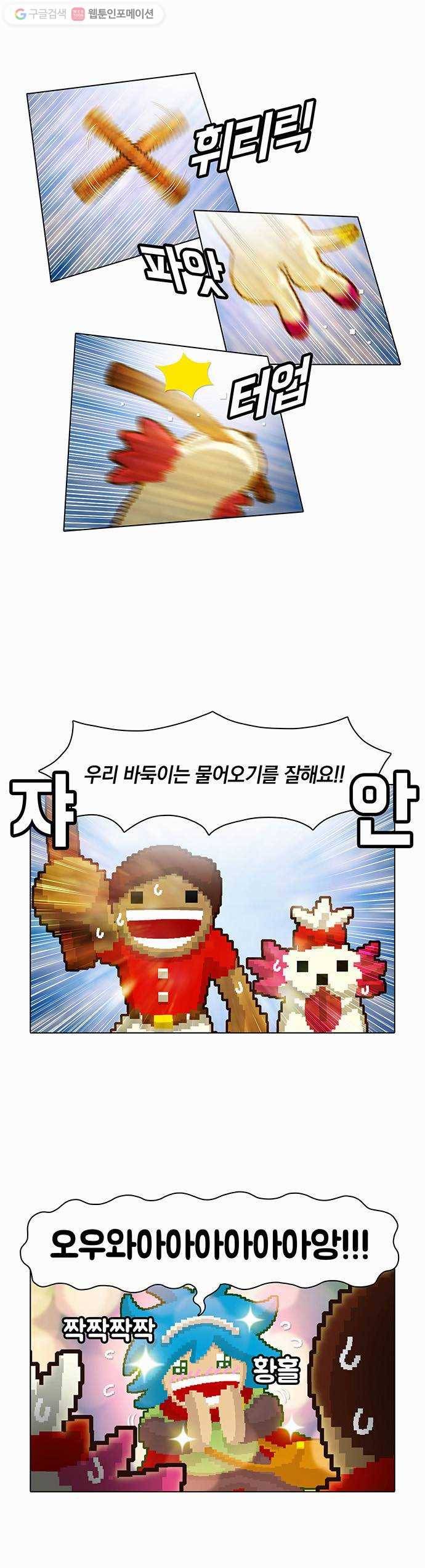 전자오락수호대 STAGE 10 - 젊음은 버둥대고 15