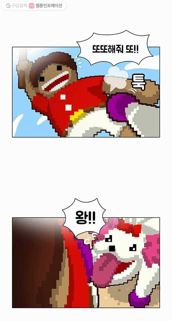 전자오락수호대 STAGE 10 - 젊음은 버둥대고 16