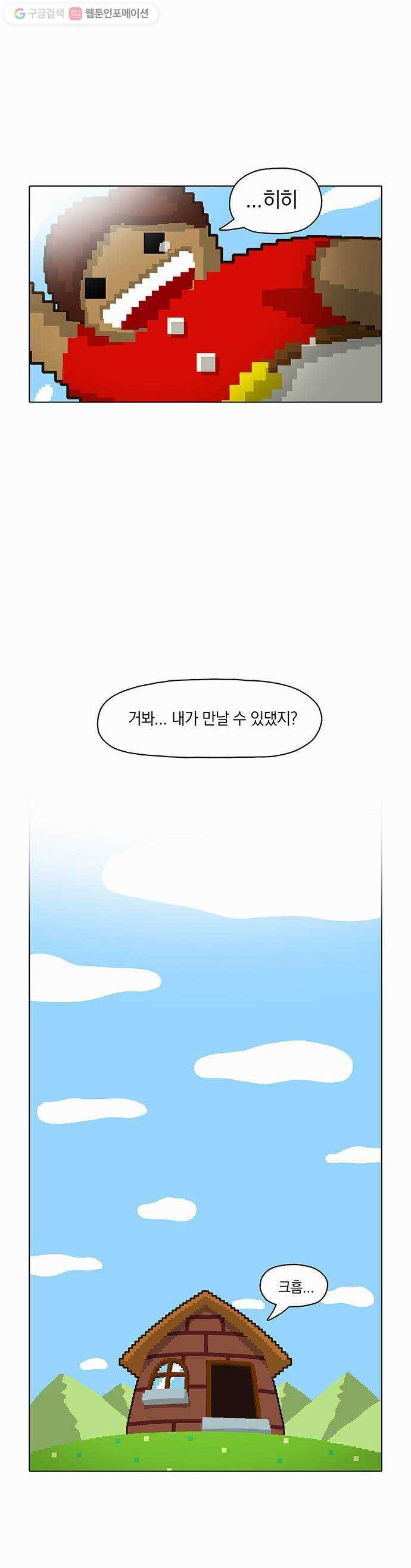 전자오락수호대 STAGE 10 - 젊음은 버둥대고 18