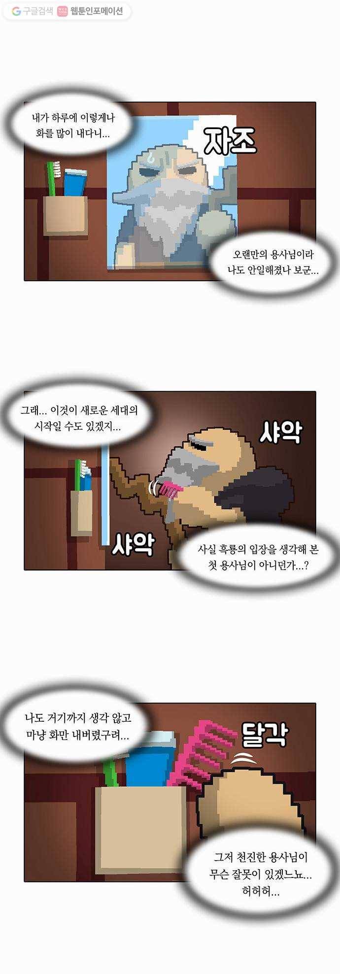 전자오락수호대 STAGE 10 - 젊음은 버둥대고 19