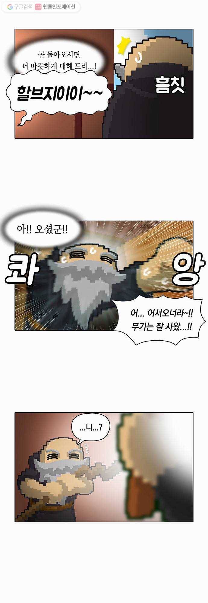 전자오락수호대 STAGE 10 - 젊음은 버둥대고 20