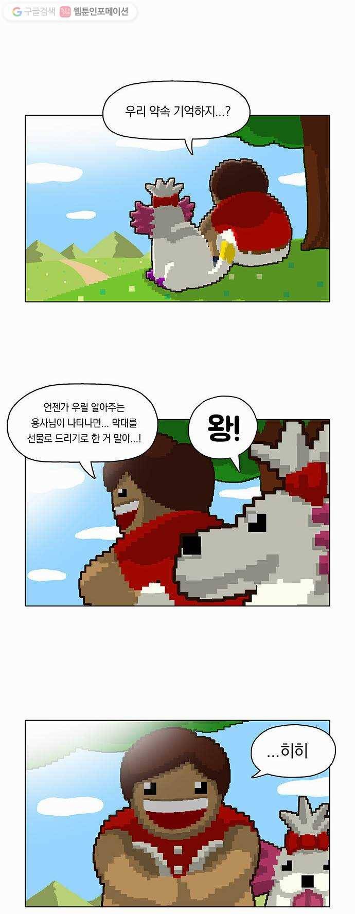 전자오락수호대 STAGE 10 - 젊음은 버둥대고 22