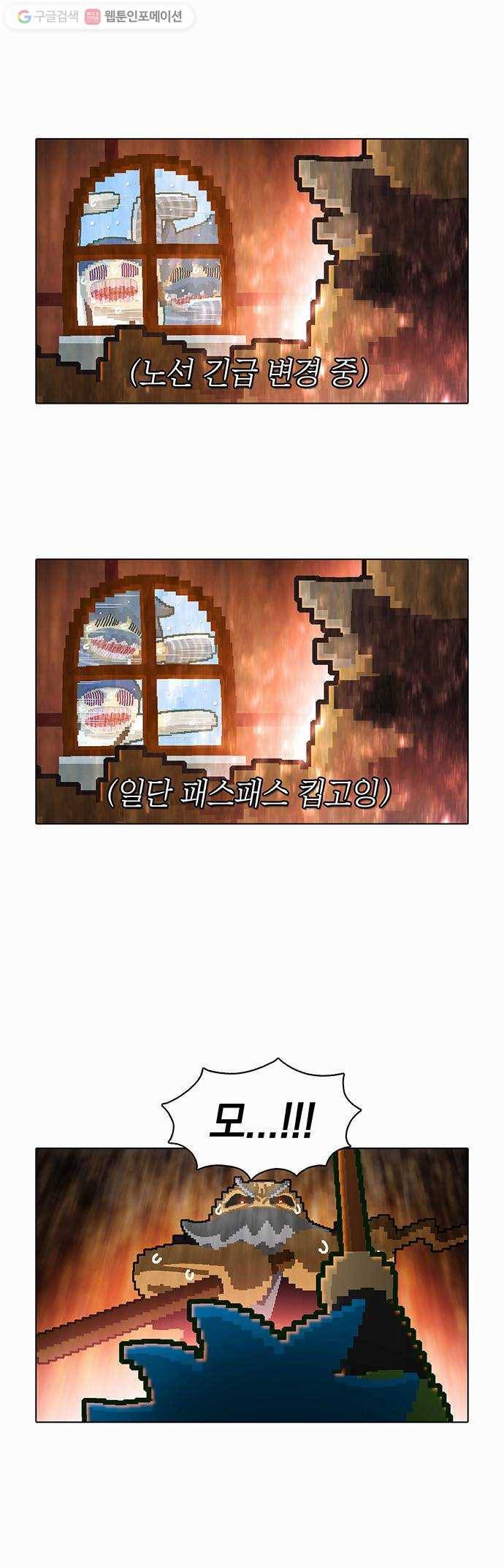 전자오락수호대 STAGE 10 - 젊음은 버둥대고 25