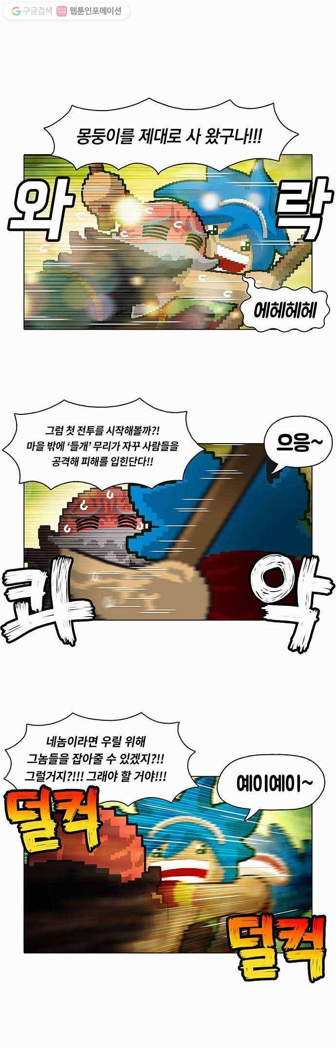 전자오락수호대 STAGE 10 - 젊음은 버둥대고 26