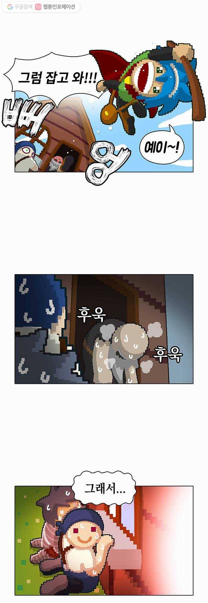 전자오락수호대 STAGE 10 - 젊음은 버둥대고 27