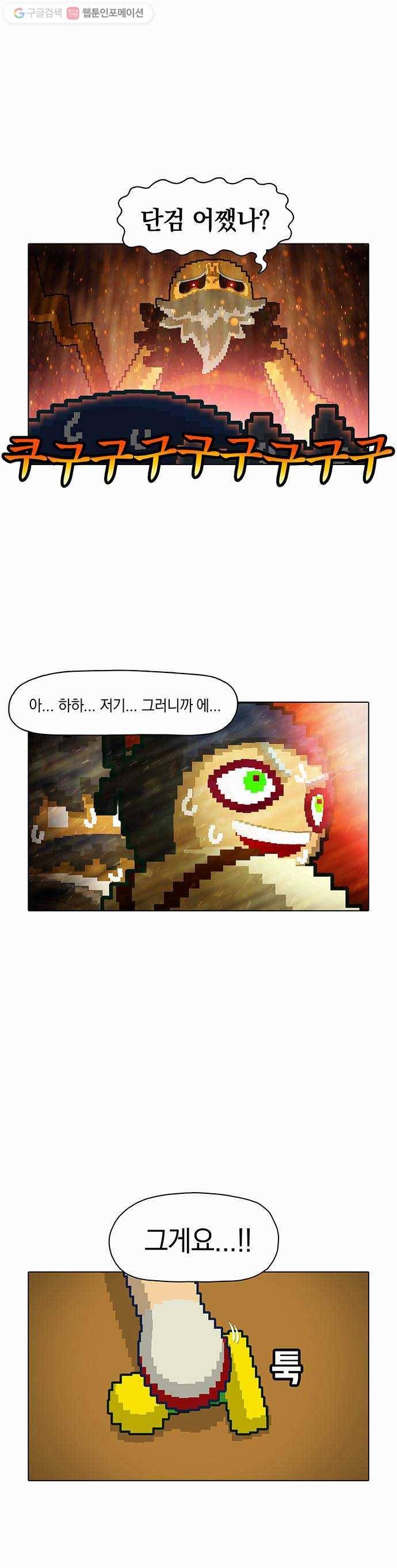 전자오락수호대 STAGE 10 - 젊음은 버둥대고 28