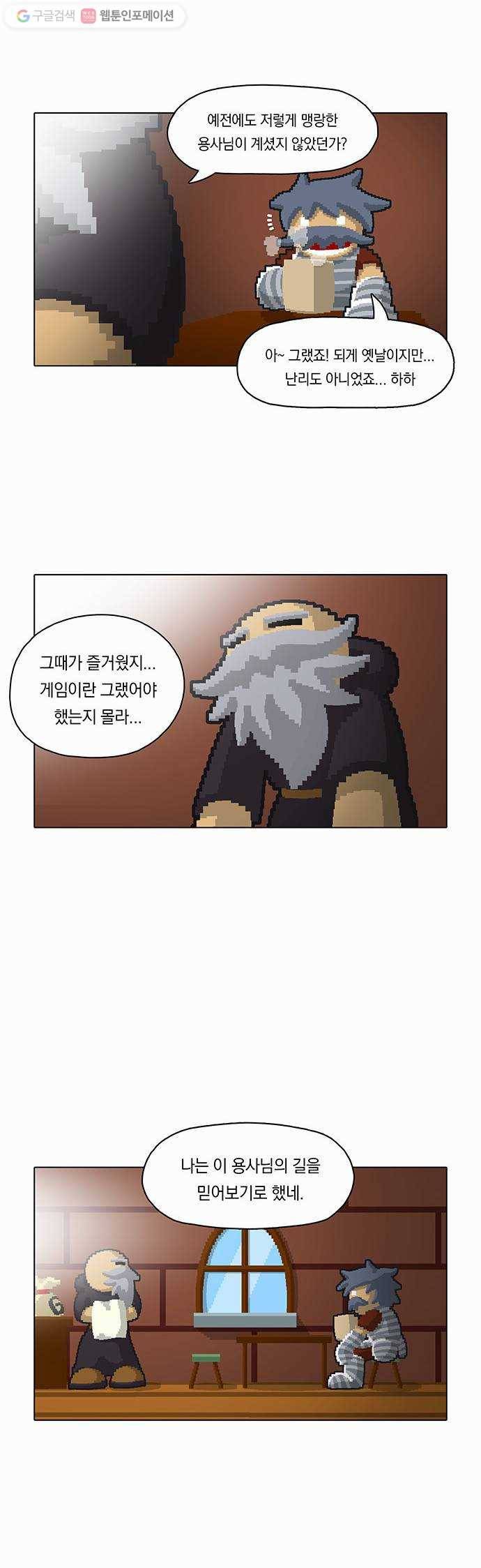 전자오락수호대 STAGE 19 - 개 같은 신세대 3