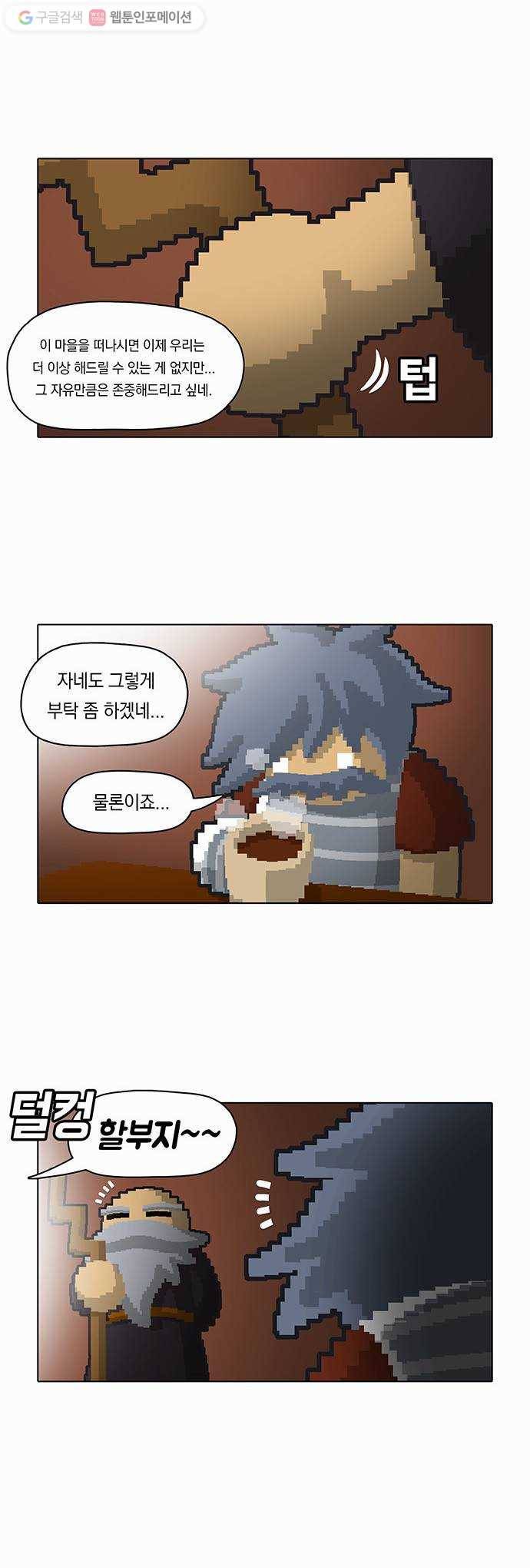 전자오락수호대 STAGE 19 - 개 같은 신세대 4