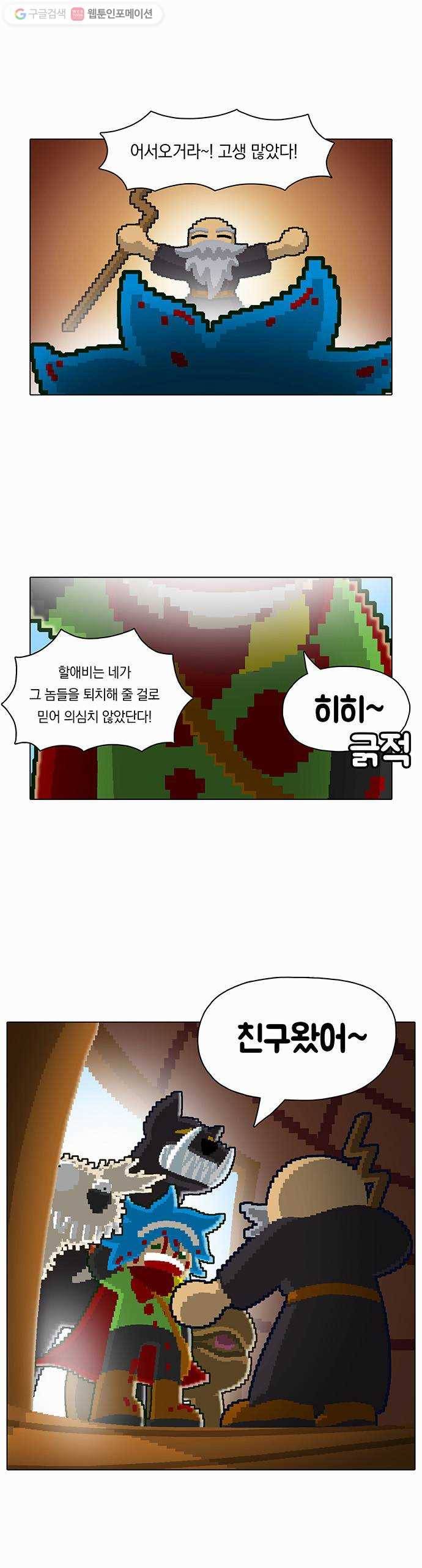 전자오락수호대 STAGE 19 - 개 같은 신세대 7