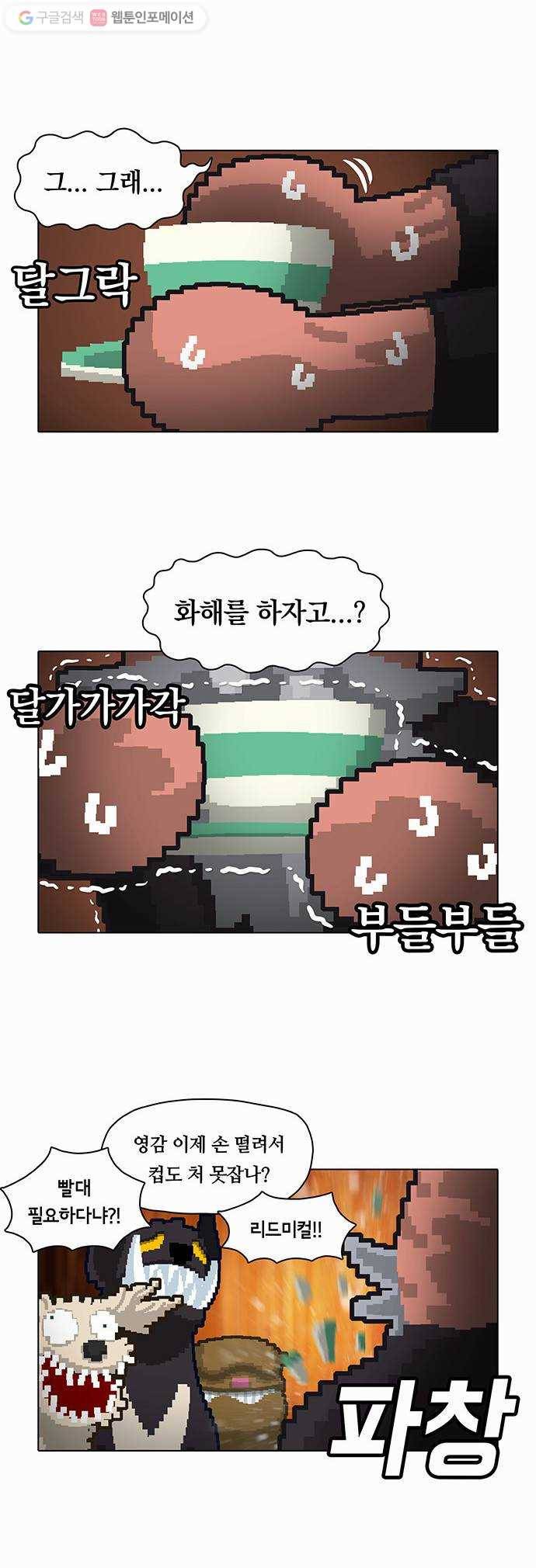 전자오락수호대 STAGE 19 - 개 같은 신세대 11