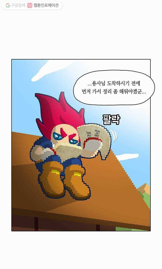 전자오락수호대 STAGE 19 - 개 같은 신세대 14