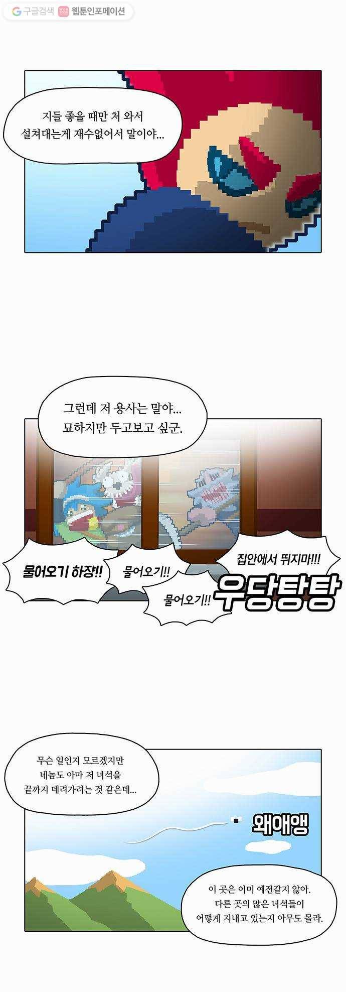 전자오락수호대 STAGE 19 - 개 같은 신세대 16