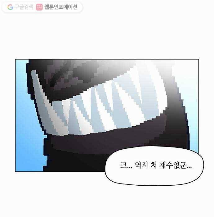 전자오락수호대 STAGE 19 - 개 같은 신세대 18