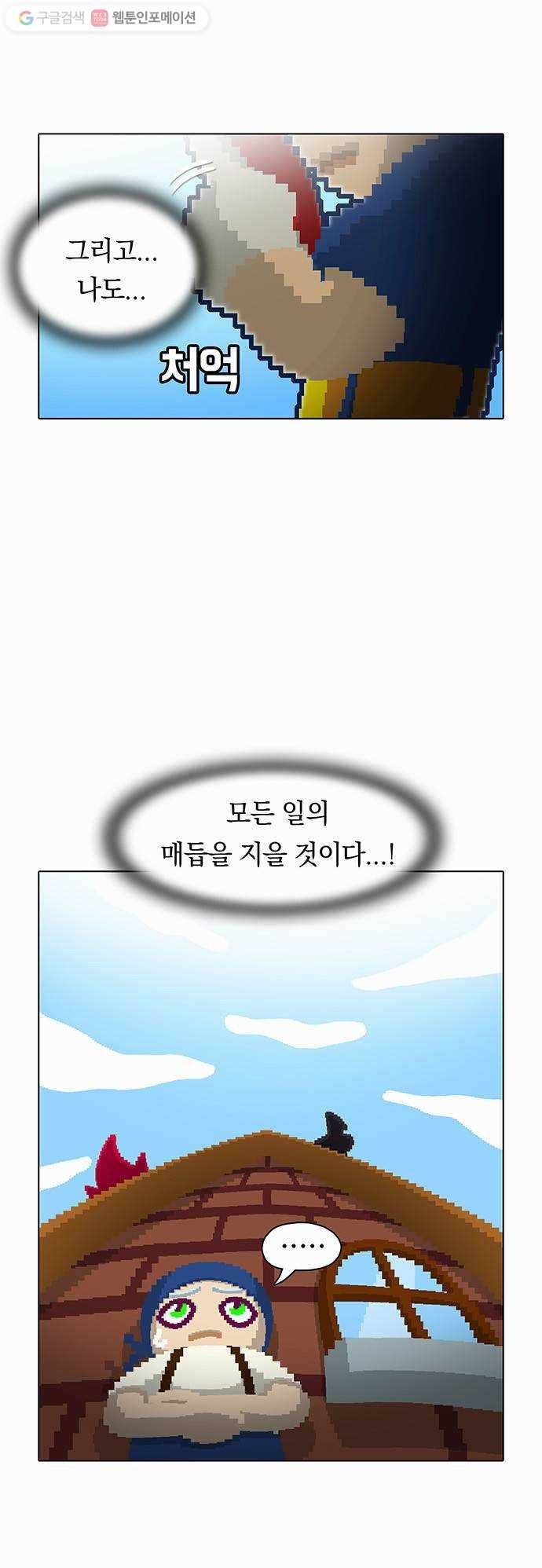 전자오락수호대 STAGE 19 - 개 같은 신세대 20