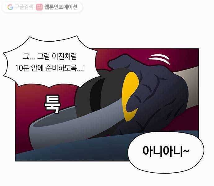 전자오락수호대 STAGE 19 - 개 같은 신세대 24