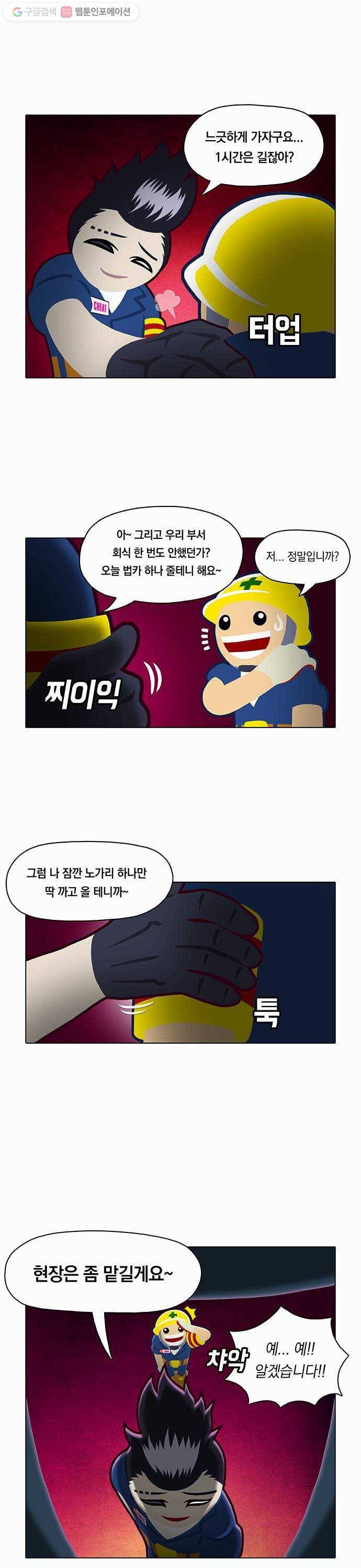전자오락수호대 STAGE 19 - 개 같은 신세대 25