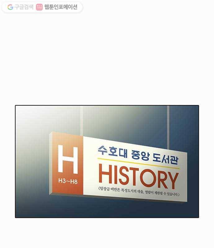 전자오락수호대 STAGE 19 - 개 같은 신세대 27