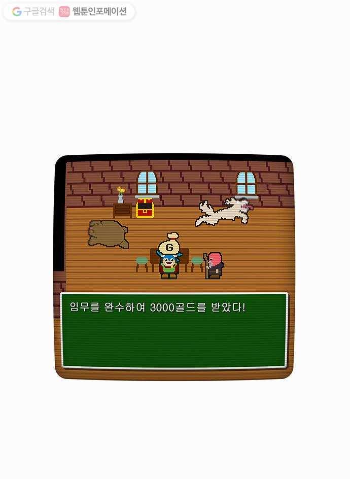 전자오락수호대 STAGE 19 - 개 같은 신세대 29