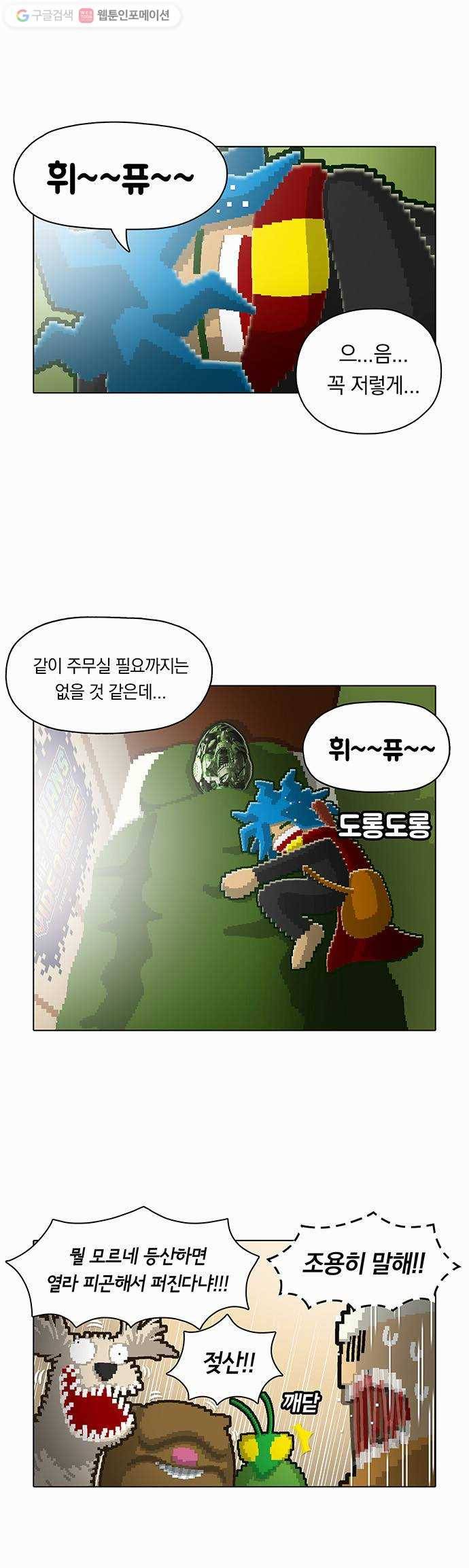 전자오락수호대 STAGE 29 - 긍지 피는 무덤 2
