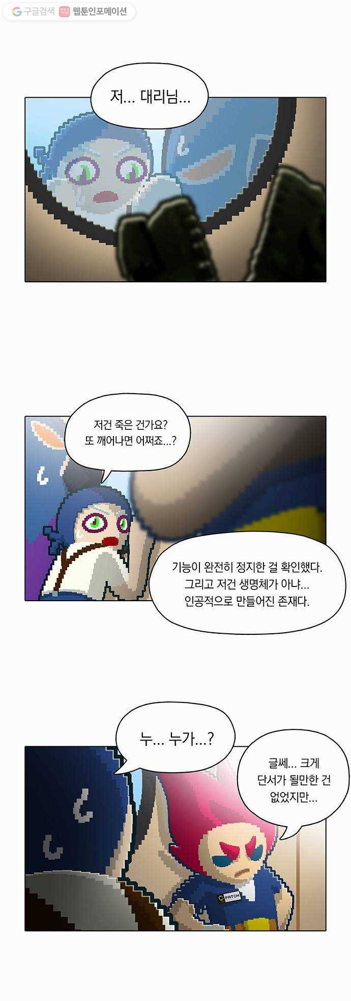 전자오락수호대 STAGE 29 - 긍지 피는 무덤 3