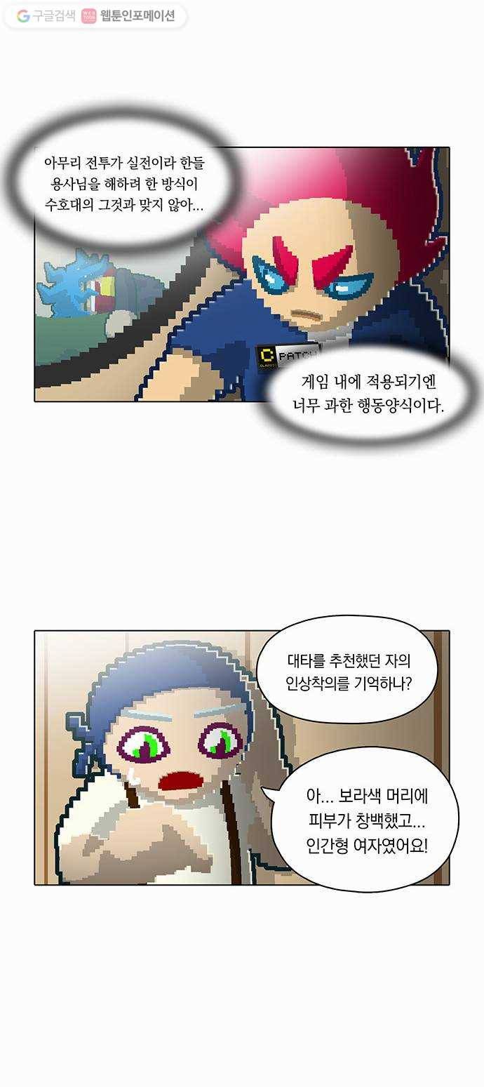 전자오락수호대 STAGE 29 - 긍지 피는 무덤 4