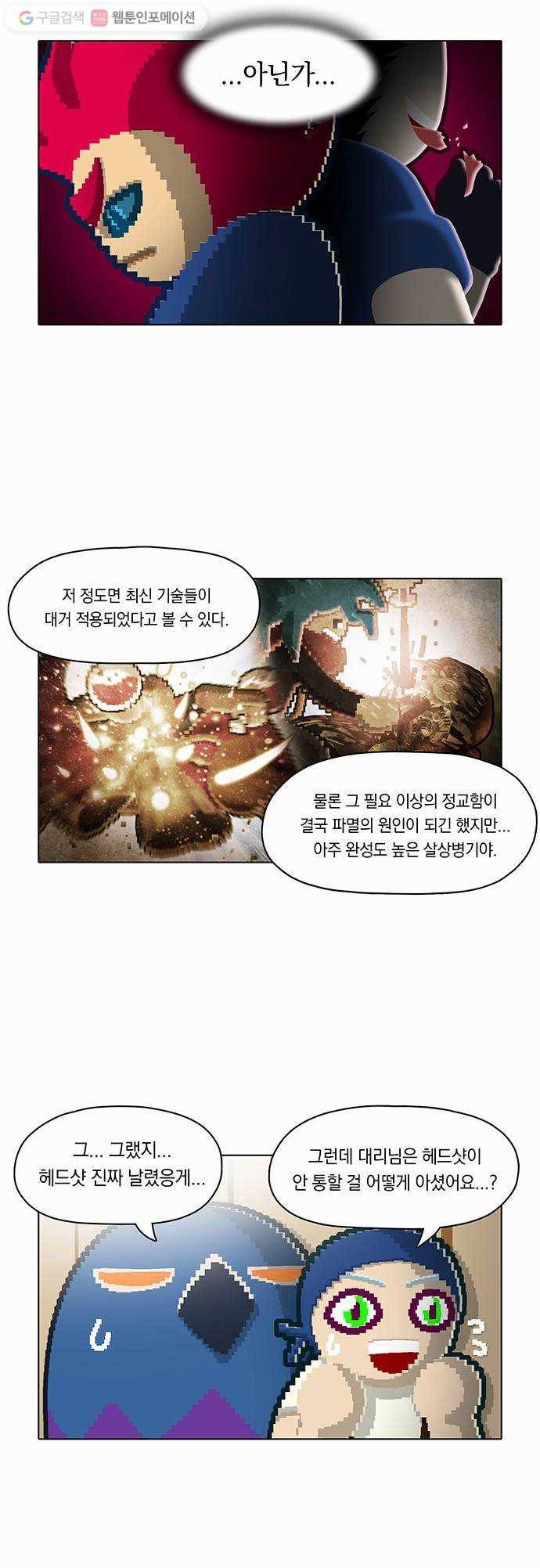 전자오락수호대 STAGE 29 - 긍지 피는 무덤 5