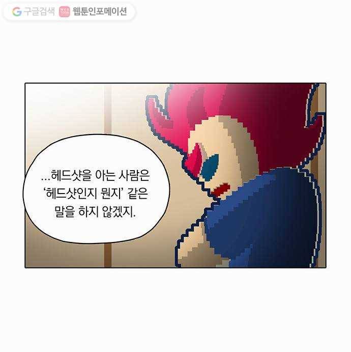 전자오락수호대 STAGE 29 - 긍지 피는 무덤 6