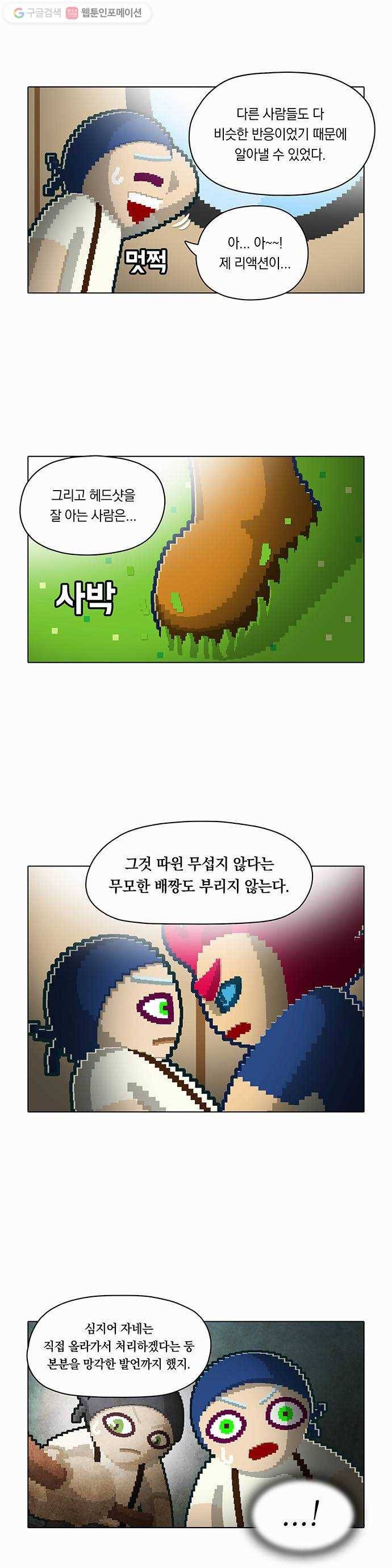 전자오락수호대 STAGE 29 - 긍지 피는 무덤 7