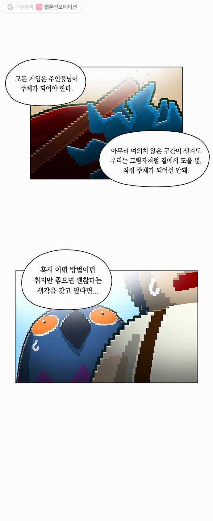 전자오락수호대 STAGE 29 - 긍지 피는 무덤 8