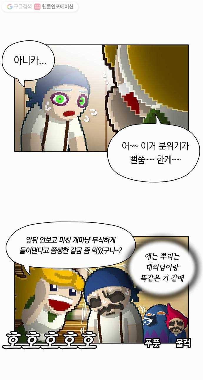 전자오락수호대 STAGE 29 - 긍지 피는 무덤 10