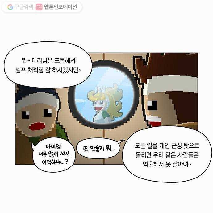 전자오락수호대 STAGE 29 - 긍지 피는 무덤 12