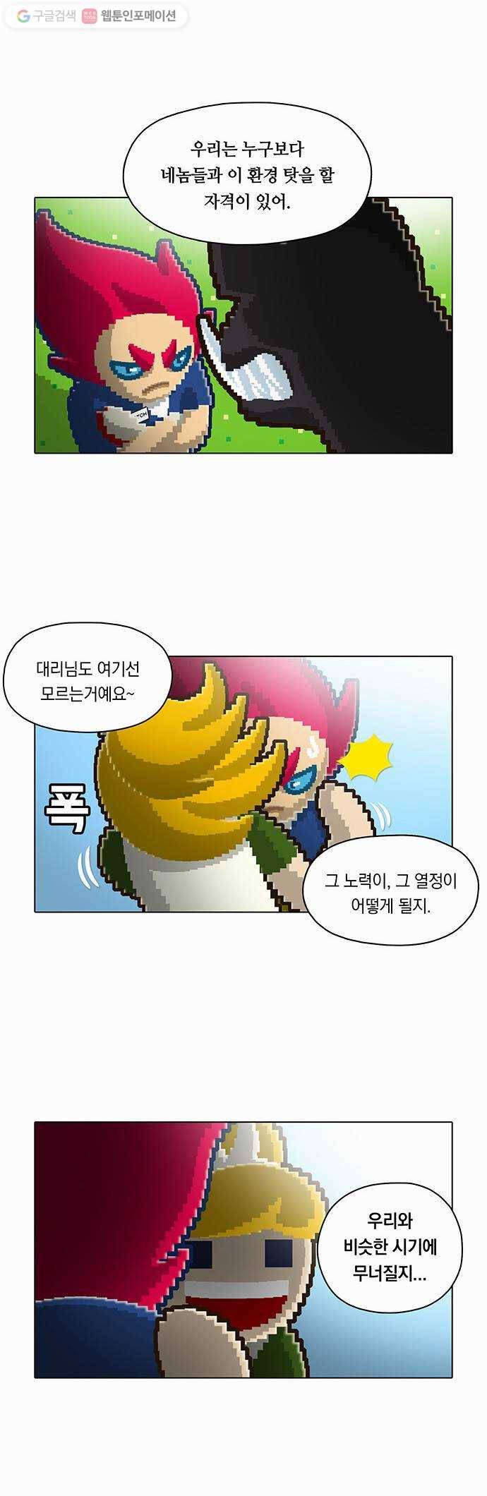 전자오락수호대 STAGE 29 - 긍지 피는 무덤 14