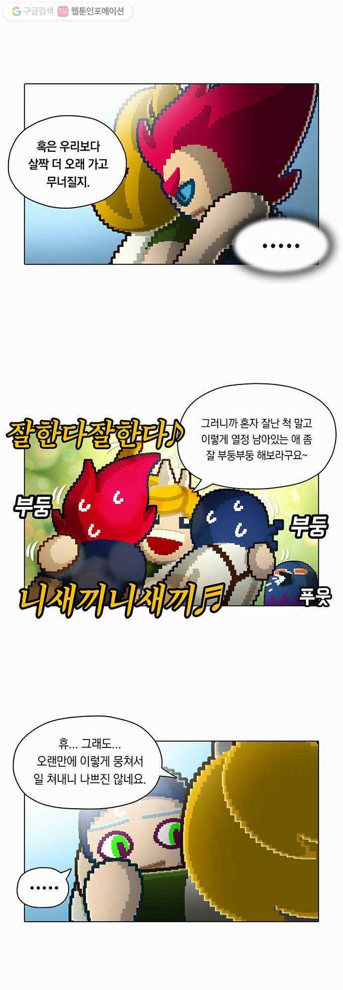 전자오락수호대 STAGE 29 - 긍지 피는 무덤 15
