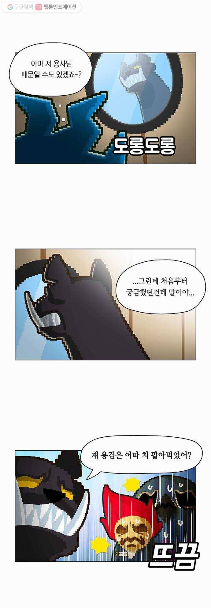 전자오락수호대 STAGE 29 - 긍지 피는 무덤 16