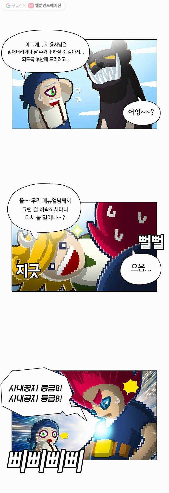 전자오락수호대 STAGE 29 - 긍지 피는 무덤 17