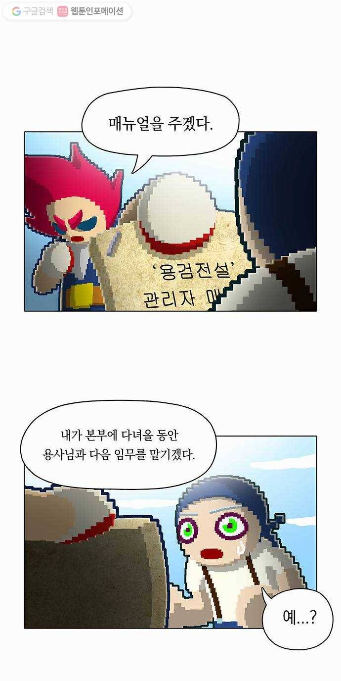 전자오락수호대 STAGE 29 - 긍지 피는 무덤 20